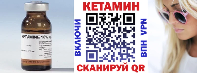 Кетамин VHQ  Купить закладки  Зеленогорск 