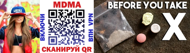 MDMA VHQ  Купить закладки  Зеленогорск 